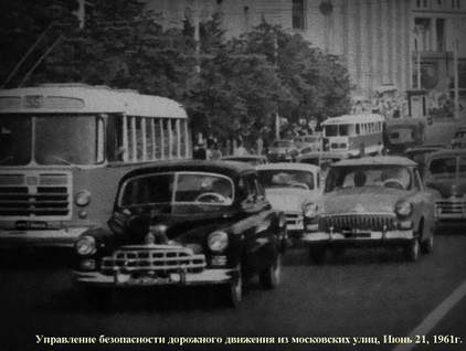Überwachungsfoto der Moskauer Direktion für Sicherheit im Straßenverkehr, die eng mit der Sowjet-Stasi "KGB" kooperierte. Es kann kein Zufall sein, dass es sich genau um Beiers Auto handelt. Das amtliche Kennzeichen ist eindeutig. Überwachungsfoto der Moskauer Direktion für Sicherheit im Straßenverkehr, die eng mit der Sowjet-Stasi "KGB" kooperierte. Es kann kein Zufall sein, dass es sich genau um Beiers Auto handelt. Das amtliche Kennzeichen ist eindeutig.